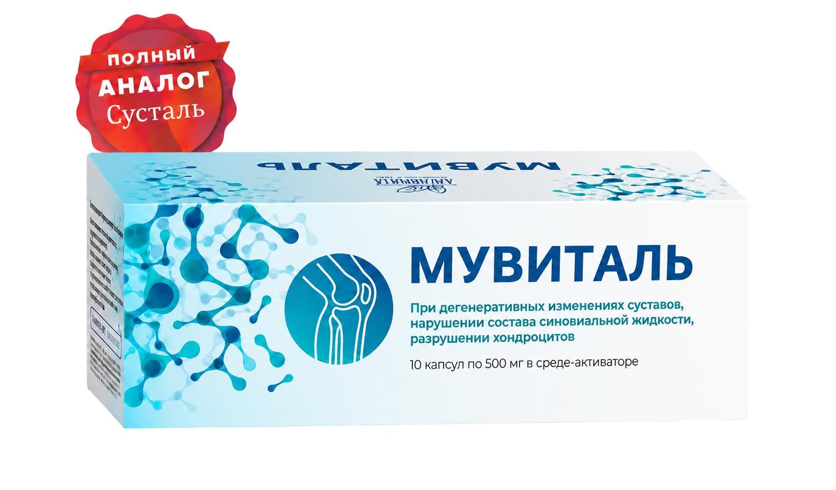 Мувиталь
